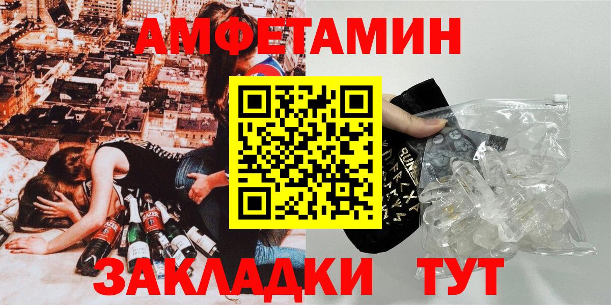 Новошахтинск  АМФЕТАМИН Розовый  АМФ  Вход с VPN 