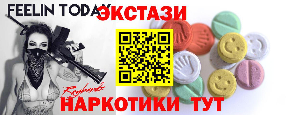 Экстази XTC Новошахтинск