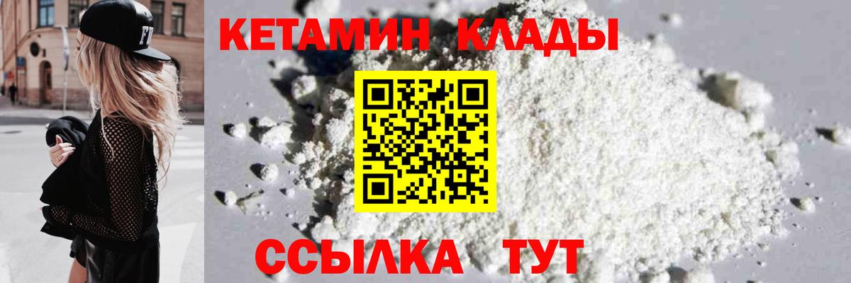 КЕТАМИН VHQ  Вход с VPN  Новошахтинск  Кетамин ketamine 