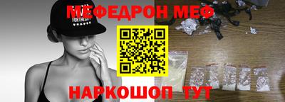 меф VHQ Бузулук