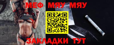 меф VHQ Бузулук