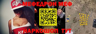 меф VHQ Бузулук