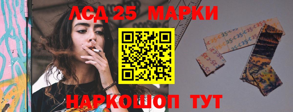 Лсд 25 экстази ecstasy Новошахтинск