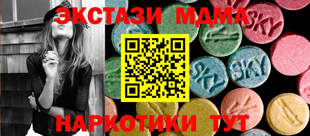 МДМА Molly  Вход с VPN  МДМА Molly  Новошахтинск 