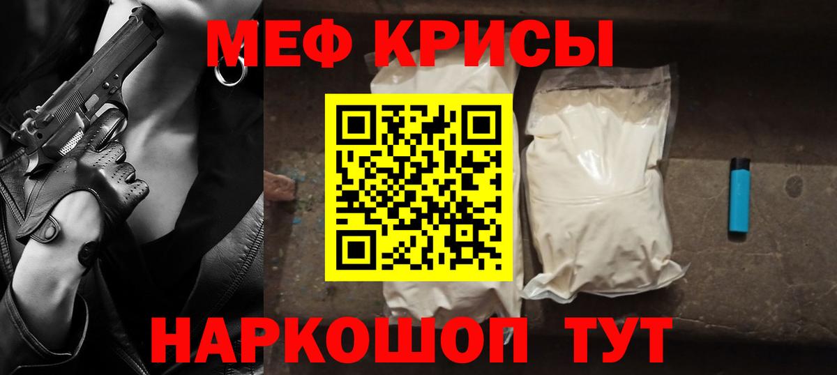 Мефедрон mephedrone  Меф  Вход с VPN  гидра как войти  МЕФ мяу мяу  Новошахтинск 
