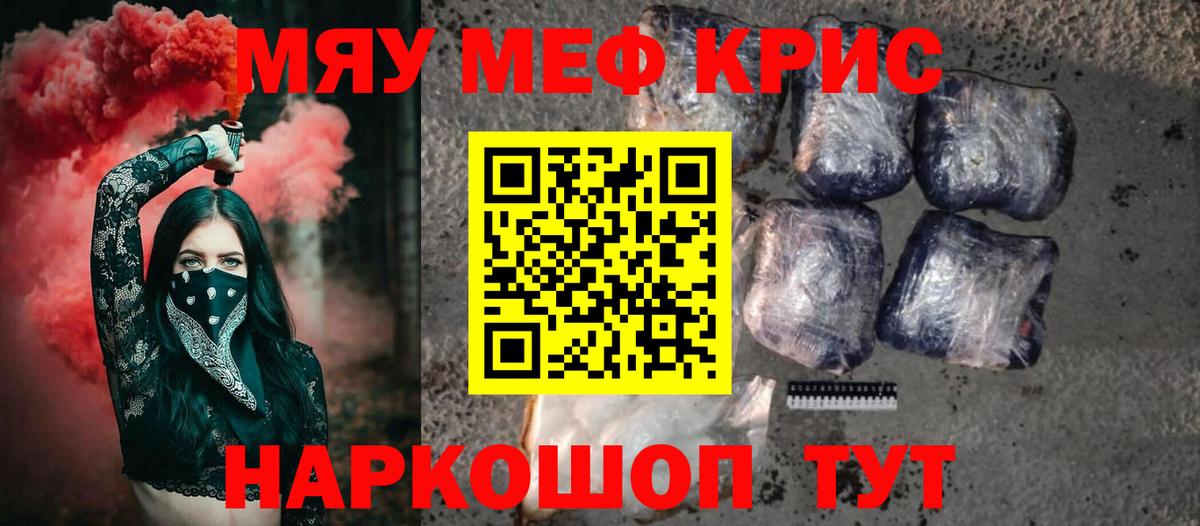 Меф мяу мяу мука Новошахтинск