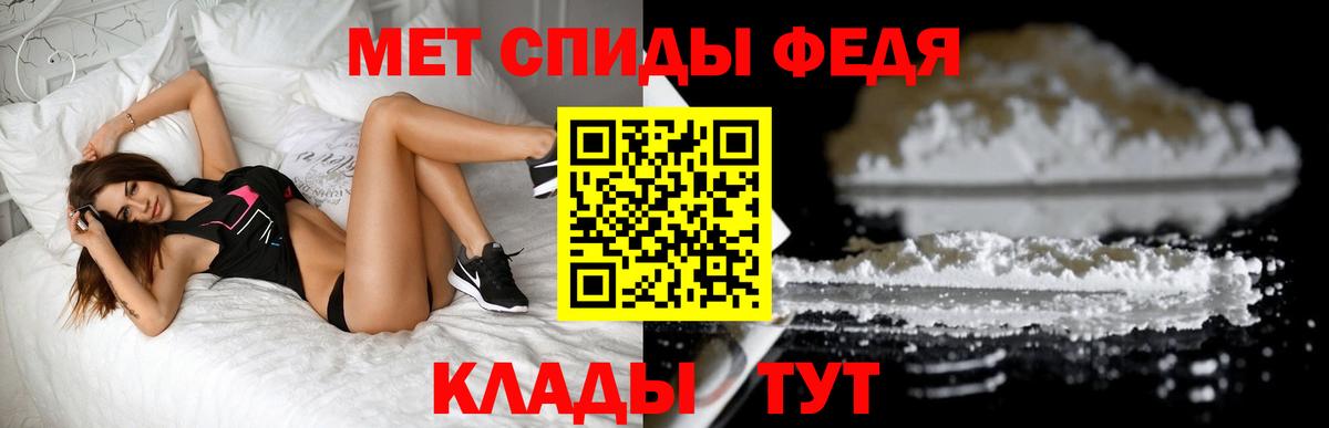 Первитин Methamphetamine Новошахтинск