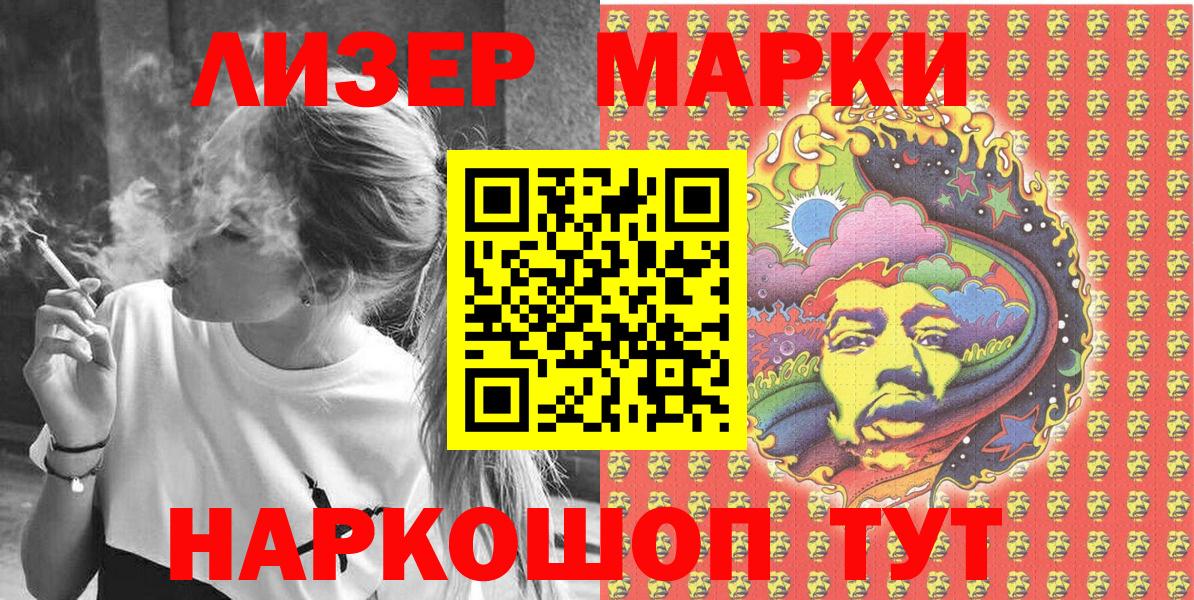 Новошахтинск  Наркотические марки 1,5мг  Вход с VPN 