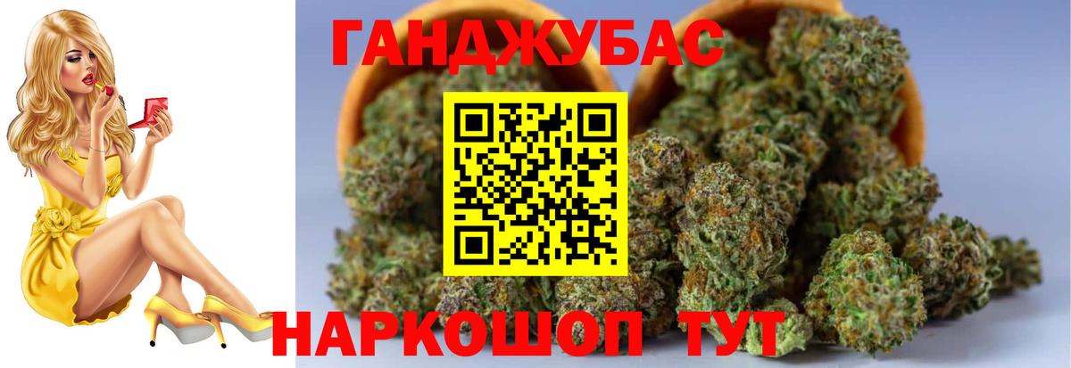 МАРИХУАНА White Widow Новошахтинск