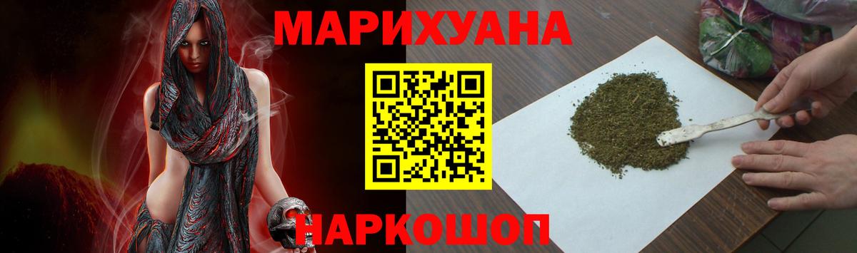 Бошки Шишки THC 21%  Вход с VPN  Каннабис Ganja  Канабис OG Kush  Новошахтинск  Каннабис ГИДРОПОН 